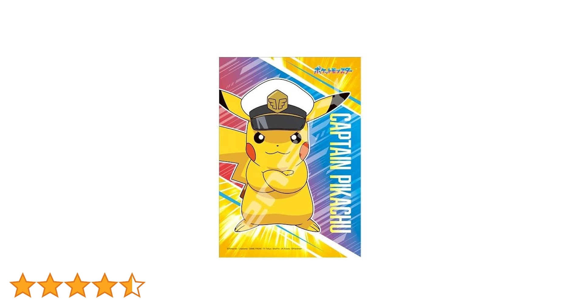 Amazon | エンスカイ(ENSKY) ポケットモンスター キャプテン